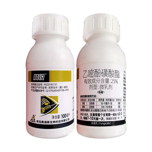 精锐25%乙嘧酚磺酸酯 葡萄草莓月季甜瓜西瓜黄瓜白粉病杀菌剂