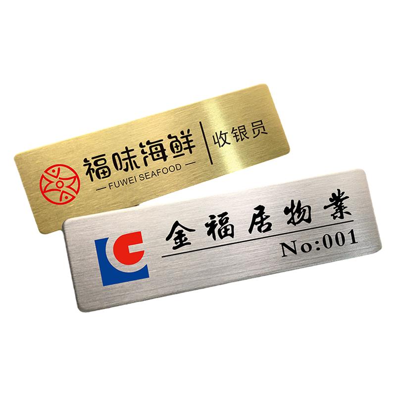 長安汽車工牌定制紅旗工號(hào)牌哈弗員工胸牌定做一汽奧迪工作牌名牌