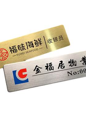 长安汽车工牌定制哈弗胸牌定做