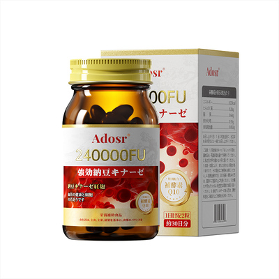 Adosr原装进口240000FU纳豆激酶红曲胶囊含辅酶q10日本官方旗舰店
