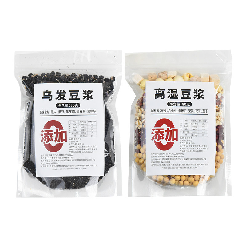 破壁机专用五谷杂粮包豆浆料包儿童现榨热饮调理脾胃豆浆包打豆浆