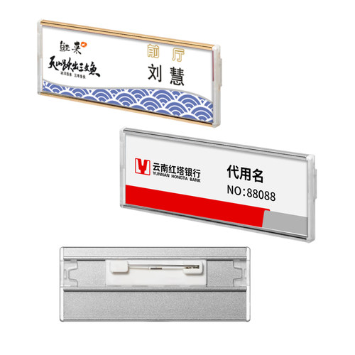 6个插纸胸牌别针式铝合金工牌银色可更换纸条员工铭牌工号牌通用