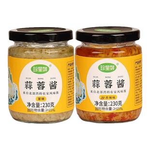 珍星鲜蒜蓉酱230g正宗香辣蒜蓉海鲜蒸生蚝调味料鲜蒜泥烧烤蘸料
