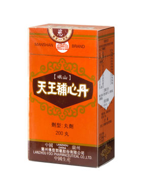 【自营】岷山天王补心丹丸养心安神心悸失眠非汤多梦健忘心阴不足