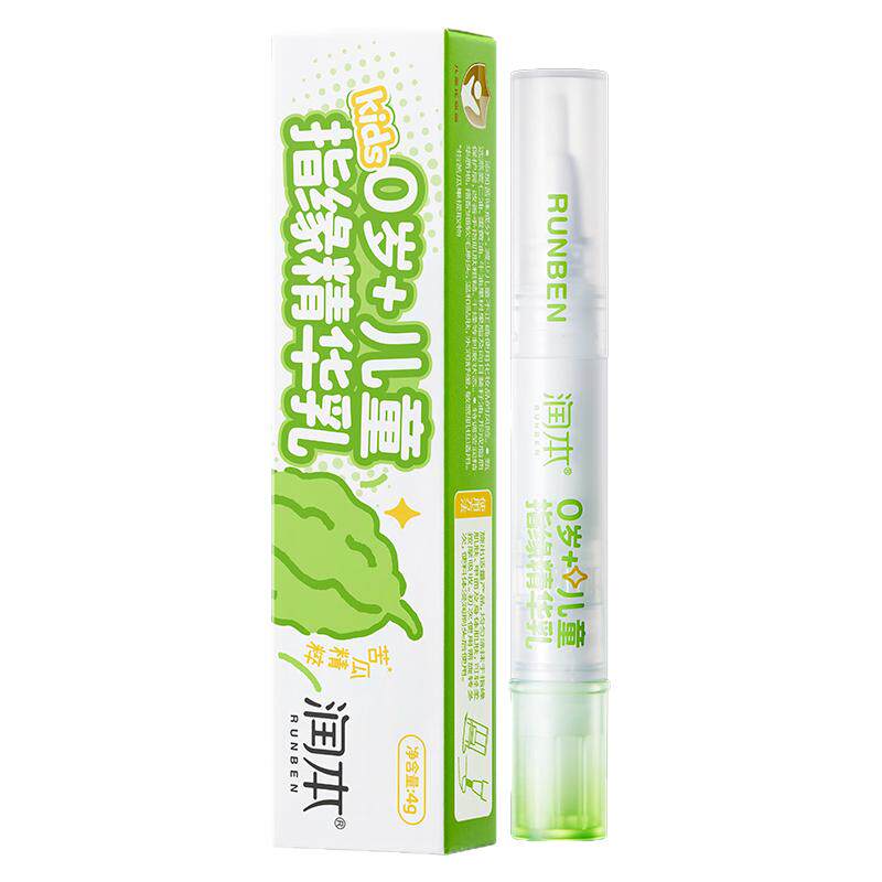 润本指缘油防吃指甲倒刺营养油