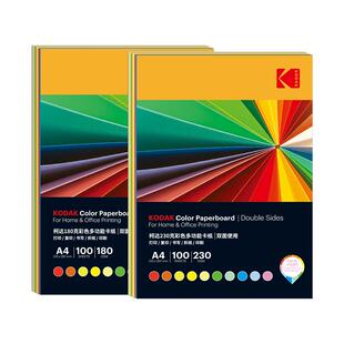 柯达彩色硬卡纸a4手工diy制作材料红色贺卡纸幼儿园学生儿童折纸混色10色多色剪纸200克手工纸加厚彩色纸折叠