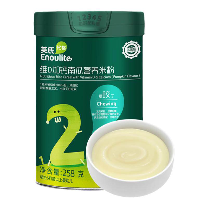 英式宝宝维C二三阶加铁米粉