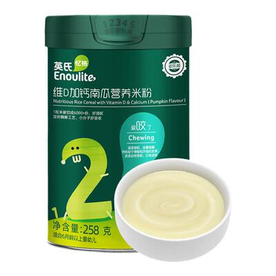 英式宝宝维C二三阶加铁米粉