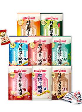 悠哈椰子草莓咖啡抹茶喜糖散装