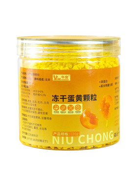 牛宠鹦鹉蛋黄颗粒训练奖励小零食