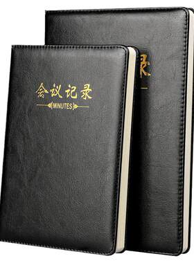 商务会议记录本笔记本本子b5大号加厚日程记事本a5本子黑色简约经典精致皮面本会议专用本子定制办公用品