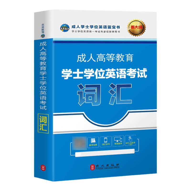 书课包2025新版天一成考专升本教材历年真题试卷全国各类高等成人高考专科高起点高等教育考试教材+课程+题库