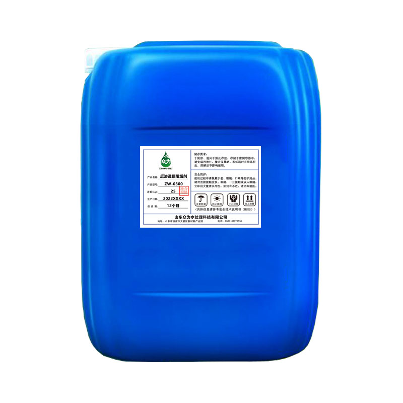 反渗透RO膜阻垢剂酸性水质差推荐
