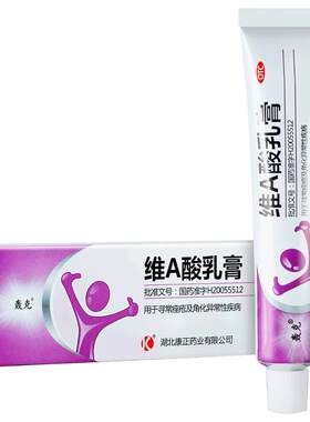 [轰克]维A酸乳膏0.025%*15g*1支/盒
