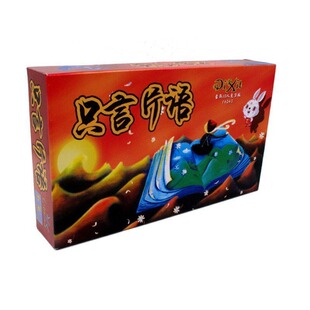 新疆包邮只言片语桌游画物语dixi全套只字片语多人人成人少儿聚会