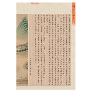 文墨苑A3款无格款韩愈师说古诗模板硬笔书法作品纸学生成人比赛8K硬笔书法比赛作品纸120g加厚竹浆纸