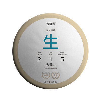 【215大雪山饼茶】云南大雪山普洱茶叶饼茶生普口粮茶礼盒装