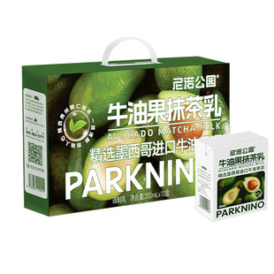 安牧尼诺公园牛油果抹茶乳牛奶早餐奶整箱风味饮品牛乳上班族代餐