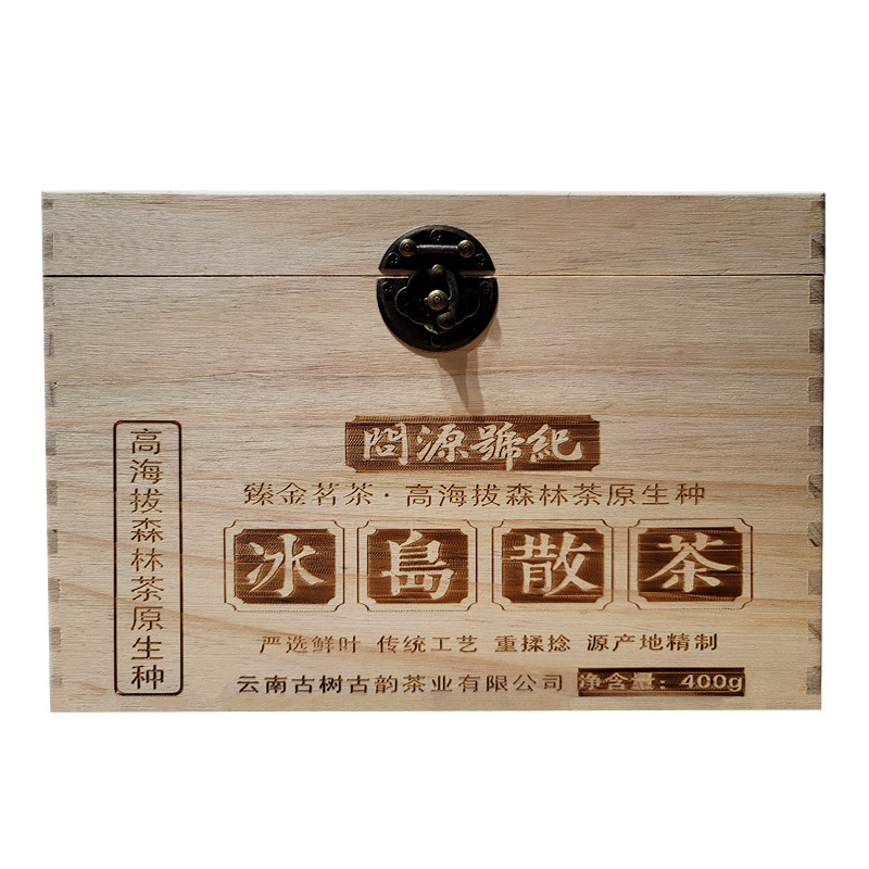 核心区冰岛散茶生普洱茶古树茶
