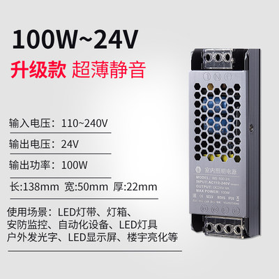 超薄变压器220转12v24v低压驱动电源led灯带贴片发光字灯箱广告牌