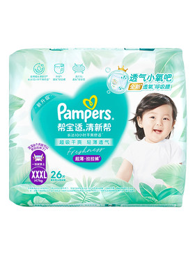 帮宝适清新帮拉拉裤XXXL26片