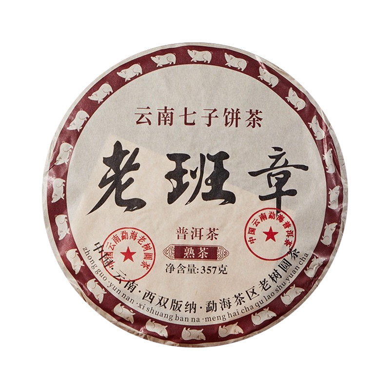 老班章普洱茶熟茶饼十年以上陈年熟普云南古树七子饼茶叶自己喝