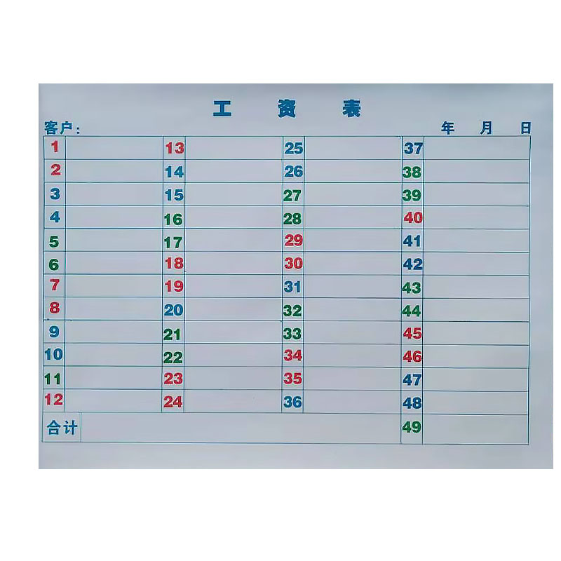 彩色纸张抄写记录笔记本子6合统计账本红蓝绿1至49格号码单本清单
