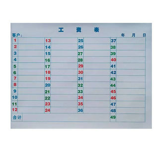 彩色纸张抄写记录笔记本子6合统计账本红蓝绿1至49格号码单本清单