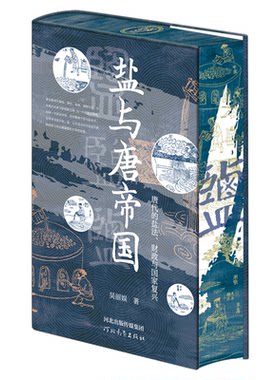西西弗盐与唐帝国签名钤印特装版