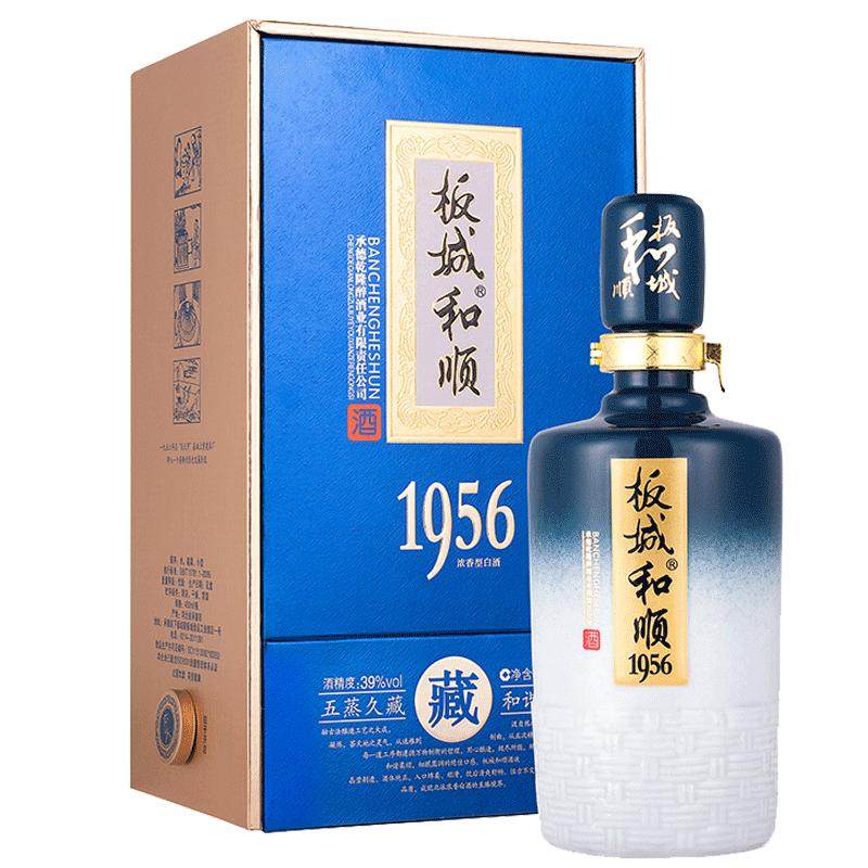 板城烧锅酒39度板城和顺1956整箱