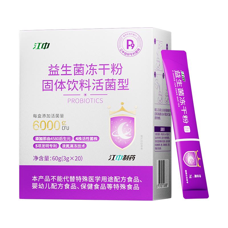 江中制药专利那曲4580睡觉益生菌