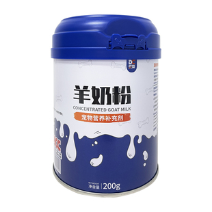 豆柴宠物专用羊奶粉200g小狗狗幼犬新生泰迪营养品幼猫咪通用