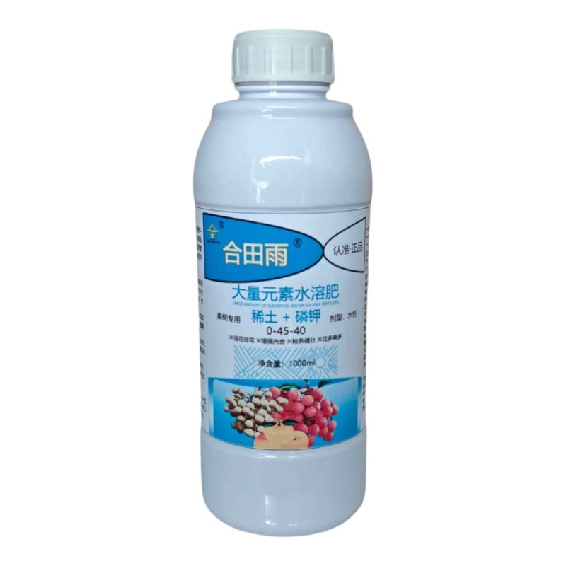 【正品】合田雨稀土磷钾肥荔枝龙眼生根壮苗改善品质补充磷钾肥料
