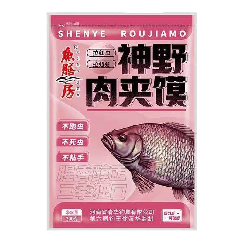【狂降走量 渔具店同款】鱼膳房神野肉夹馍金版轻滑鲫饵料开红虫
