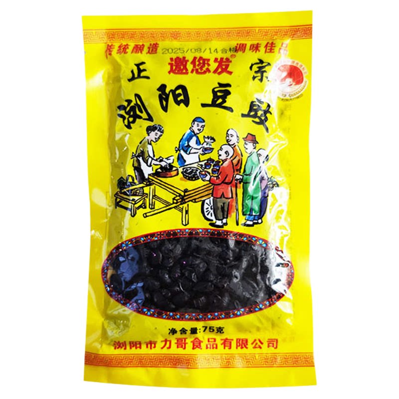 浏阳豆豉小黑炒蒸菜烧烤用