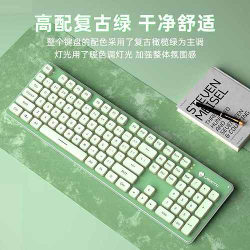 LT820 键盘超静音机械手感有线发光电脑平板女生办公键鼠套装无线
