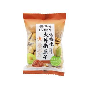 来伊份南瓜子500g酸甜可口坚果巴郎香炒货办公室休闲零食品来一份