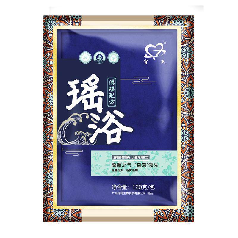 宝宝泡澡药包药浴婴儿小儿儿童