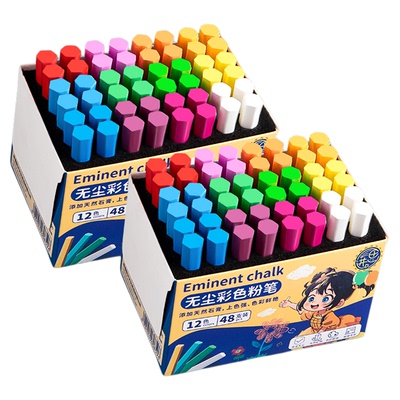 彩色粉笔无尘无毒儿童黑板报鲜艳
