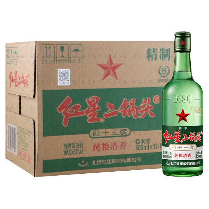 红星北京二锅头 绿瓶 清香型白白酒/调香白酒
