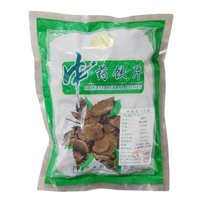 御轶醋莪术中药饮片道地药材