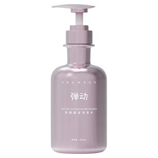 弹动防脱洗发水生姜侧柏叶控油蓬松固发防脱发防断发洗发露洗头膏