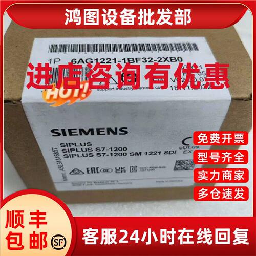 议价西门子6AG1221-1BF32-2XB0 /1BH32-2XB0/ 1BH32-4XB0 PLC
