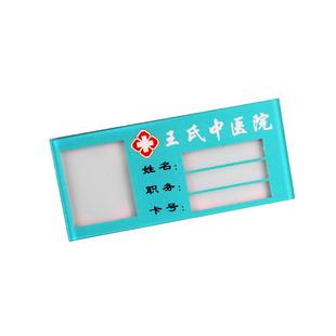 医院医生亚克力胸牌定做工号牌定制护士胸卡订做医护人员工作证挂