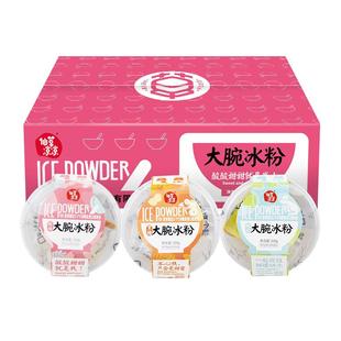 仙草凉凉即食冰粉白凉粉火锅伴侣盒装免煮大碗208g休闲甜品零食