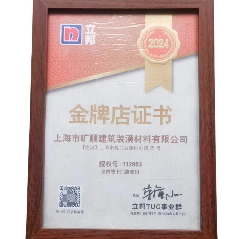 环保面漆上海内墙立邦哑光防霉