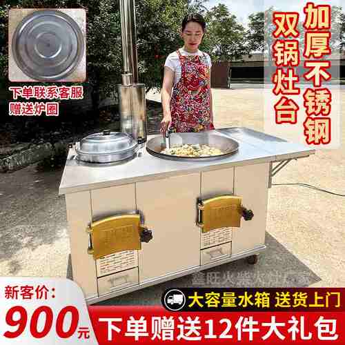 农村双锅柴火灶家用户外无烟烧木柴大锅灶不锈钢移动灶台炉子炉灶