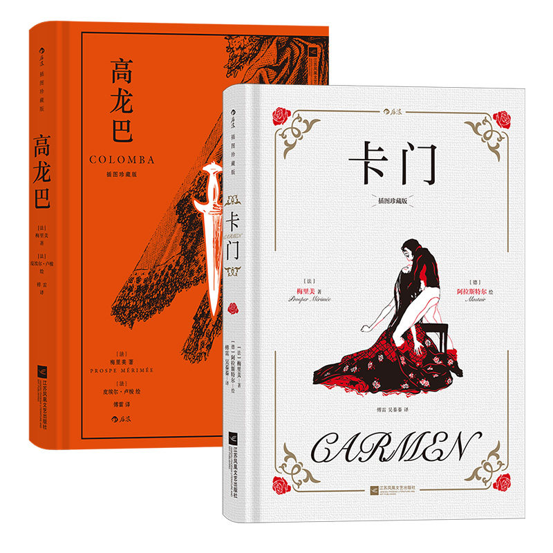 后浪正版现货高龙巴卡门插图