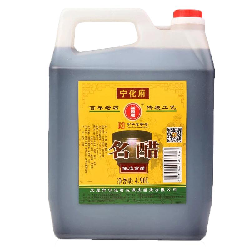 山西特产宁化府4900ml粮食调味