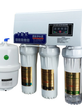 过滤井水自来水7级直饮水净水器